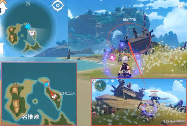 《原神》丘丘人面具速刷路線