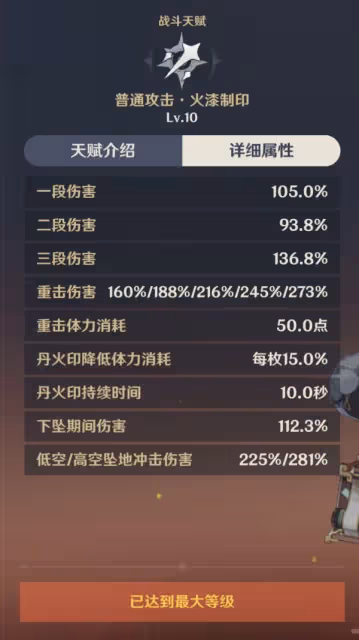 《原神》煙緋培養攻略