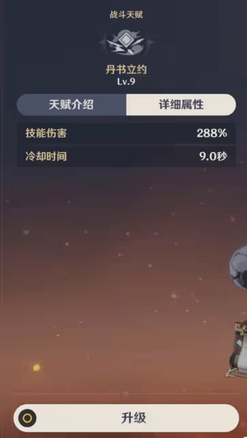 《原神》煙緋培養攻略