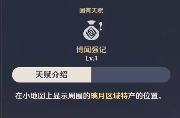 《原神》煙緋培養攻略