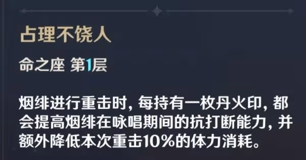 《原神》煙緋培養攻略
