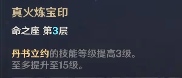 《原神》煙緋培養攻略