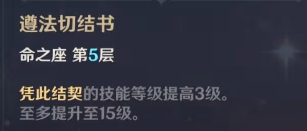 《原神》煙緋培養攻略