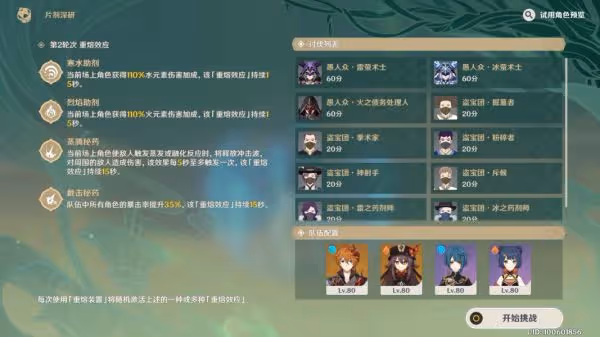 《原神》片劑深研第一關攻略