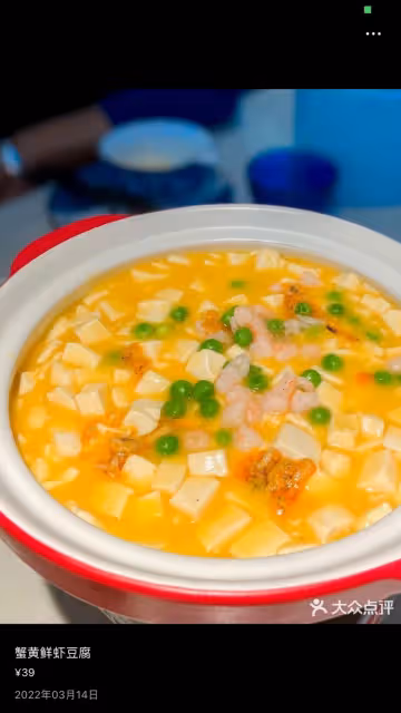 有顏味佳的蟹黃豆腐