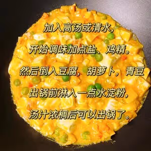有顏味佳的蟹黃豆腐