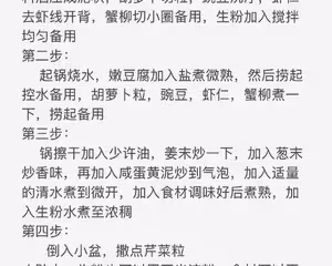 有顏味佳的蟹黃豆腐
