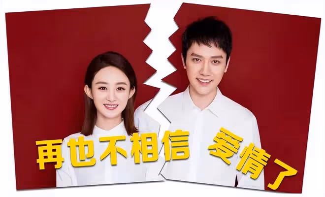 離婚3年後,馮紹峰資源掉光,趙麗穎風生水起,兩人的差距好大