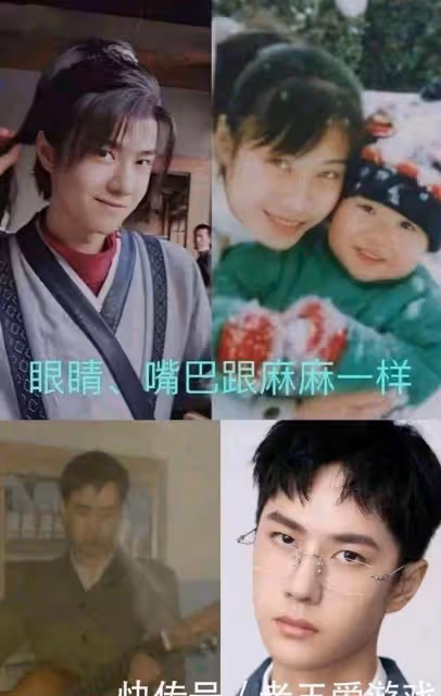 肖戰和王一博父母的基因多強大?粉絲這顏值完全可以C位出道_張若昀_眼睛_肖媽