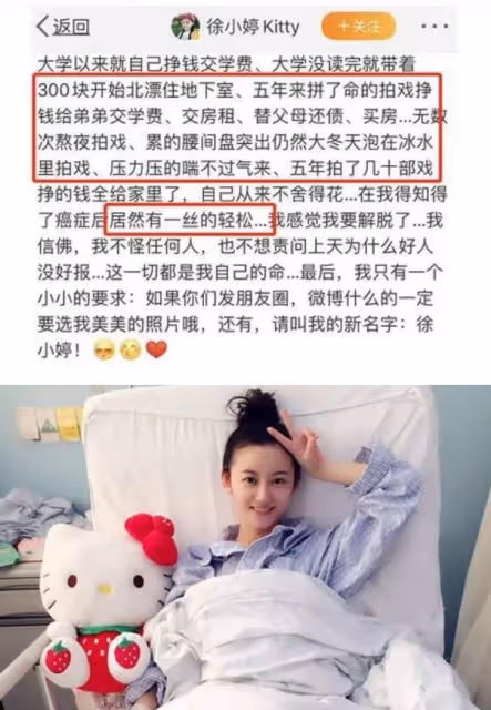 28年沒為自己活過!女星熬命拍戲「一人養全家」終癌逝 走後父母還吸血「利用熱度炒作」助兒進娛樂圈