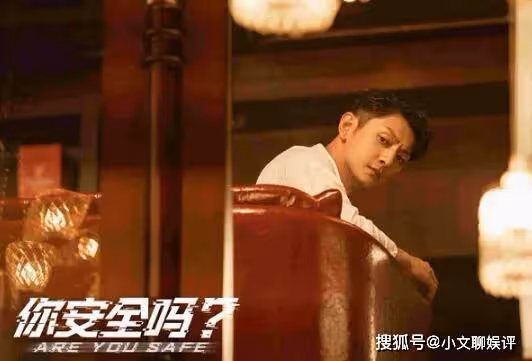 《你安全嗎》木桐是好人嗎?木桐第幾集出現的?木桐最後和誰在一起了