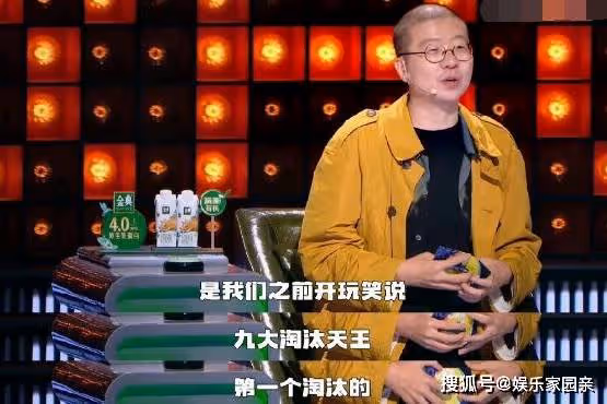 《脫口秀大會》第五季晉級名單，第二賽段有人歡喜有人遺憾