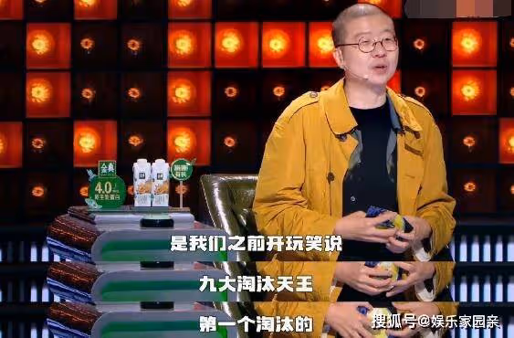 《脫口秀大會》第五季晉級名單,第二賽段有人歡喜有人遺憾
