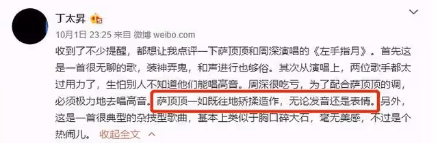 自以為自己很紅,上節目做導師大罵選手,險些被封殺大哭求原諒!