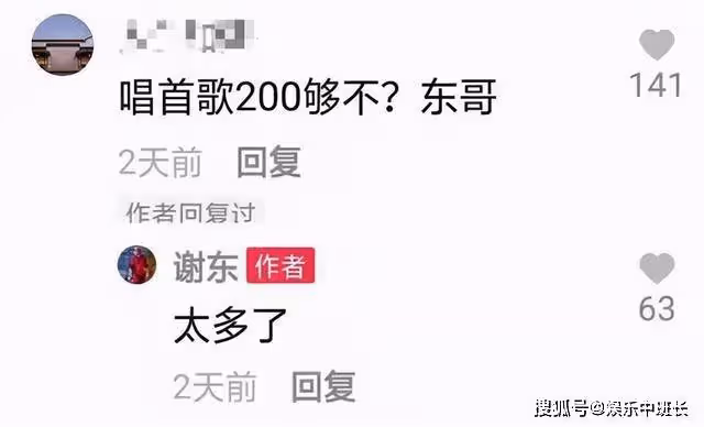 58歲過氣歌星跑農村婚慶,網友問一首歌200元夠嗎,他答:太多了