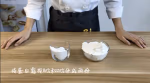 情人節最愛 愛心拉花馬卡龍 | 小馬課堂 27