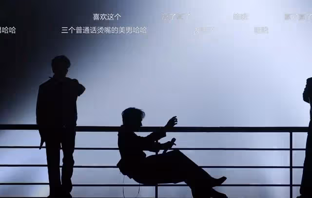 《披哥2》第五期二公舞台:有的被高估,有的被誤解