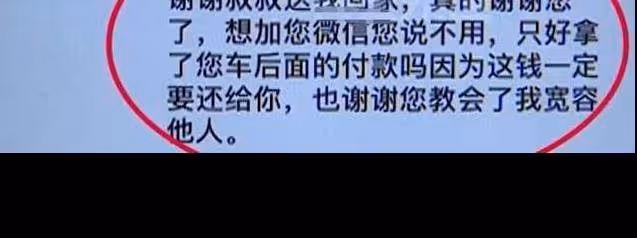 少年搭車沒帶夠錢「暖司機仍送他回家」 一周後「手機突跳出通知」司機夫婦一起去見他：善良的孩子