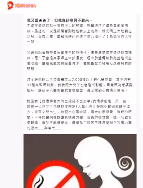 老婆懷孕照抽菸…所以女兒出生就缺陷！男絕望：想拋下一切離婚