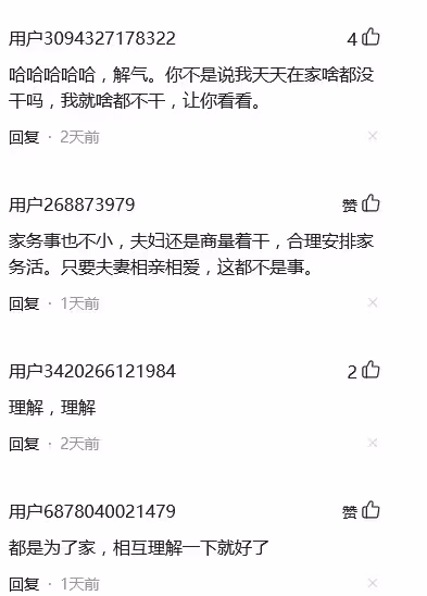 今日一樣照常下班回家！但一進門發現屋裡亂糟糟的，以為進賊了；衝進臥室找妻子，眼前一幕讓他啞口無言