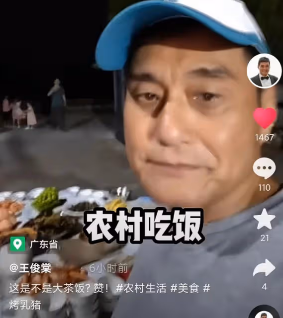 64歲港星暫居廣東農村！晚餐吃一頭烤豬很豐盛，桌上30元白酒搶鏡