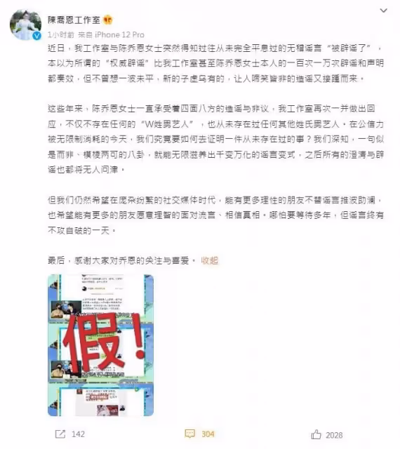 比吳磊頂流！陳喬恩再被爆「睡過W姓小鮮肉」