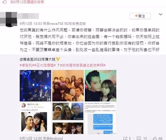 《披荊斬棘2》王大陸被爆嫖娼　女友蔡卓宜護愛表態