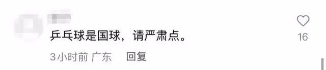 網紅聶小雨再惹爭議！穿著性感現身國家隊，用球打背桌球擦胸過