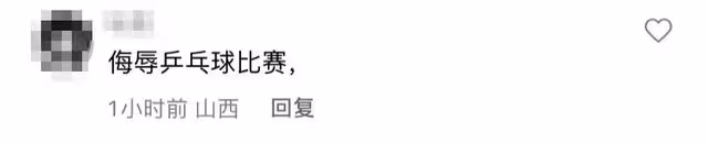 網紅聶小雨再惹爭議!穿著性感現身國家隊,用球打背桌球擦胸過