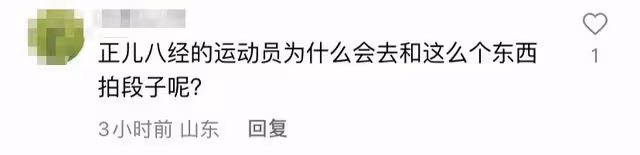 網紅聶小雨再惹爭議!穿著性感現身國家隊,用球打背桌球擦胸過
