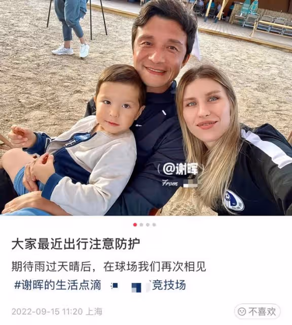 47歲謝暉回上海老家！俄超模老婆金髮碧眼，4歲混血兒子神似爸