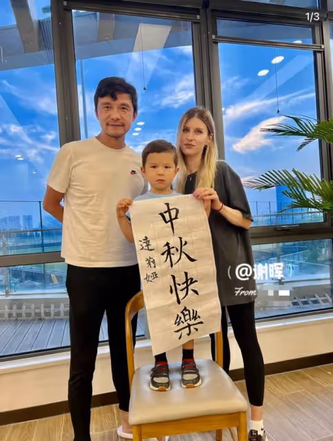 47歲謝暉回上海老家!俄超模老婆金髮碧眼,4歲混血兒子神似爸