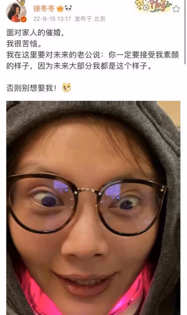32歲知名女星被催婚,曝黃黑皮素顏照喊話未來老公:你一定要接受