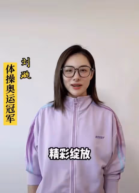 中國體壇女神齊現身!郭晶晶貴氣,鄭潔膚白貌美,劉璇嬌俏似少女