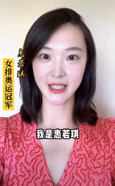 中國體壇女神齊現身!郭晶晶貴氣,鄭潔膚白貌美,劉璇嬌俏似少女