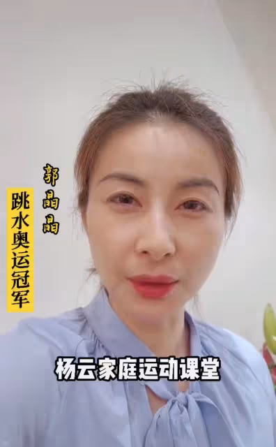 中國體壇女神齊現身!郭晶晶貴氣,鄭潔膚白貌美,劉璇嬌俏似少女