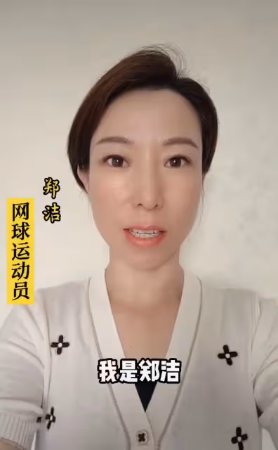 中國體壇女神齊現身!郭晶晶貴氣,鄭潔膚白貌美,劉璇嬌俏似少女
