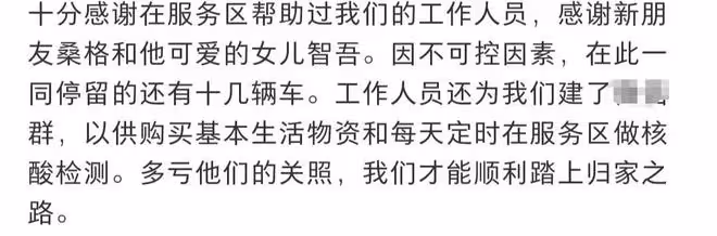 黃雅莉高速上滯留6天,提桶打公廁水洗澡洗衣,草地晾衣滿臉笑容