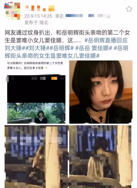 竇唯20歲小女兒被曝戀情!疑與男星深夜街頭擁吻,手上紋身引猜測