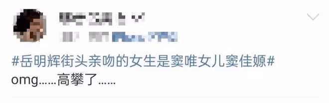 竇唯20歲小女兒被曝戀情!疑與男星深夜街頭擁吻,手上紋身引猜測