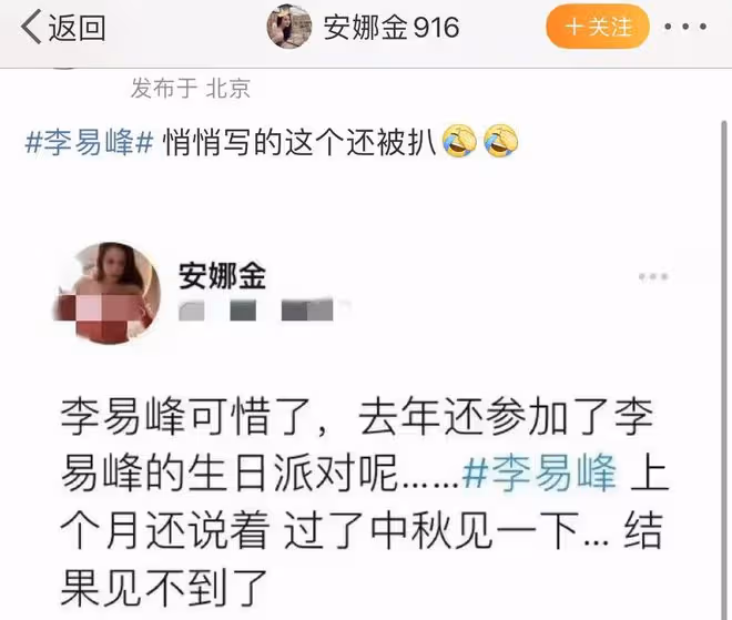 侯耀華緋聞女徒弟現身爆料,與李易峰私交甚密,兩人相約中秋後見