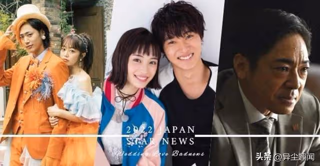 2022上半年日娛大事件總整理|結婚、戀愛、醜聞、離世