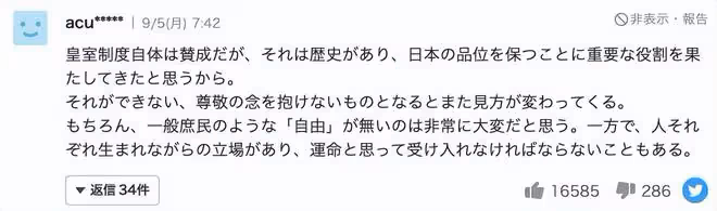 真子公主拿自己私房錢養活小室圭,傳男方還想把母親接到美國生活