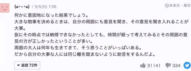 真子公主拿自己私房錢養活小室圭,傳男方還想把母親接到美國生活
