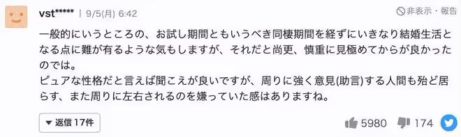 真子公主拿自己私房錢養活小室圭,傳男方還想把母親接到美國生活