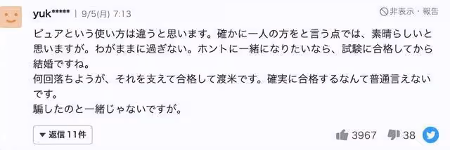 真子公主拿自己私房錢養活小室圭,傳男方還想把母親接到美國生活