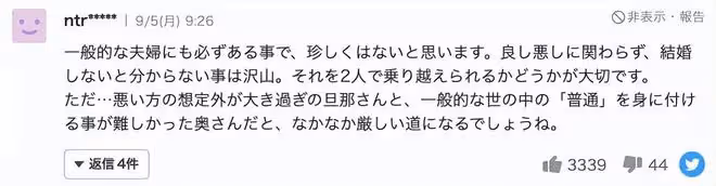 真子公主拿自己私房錢養活小室圭,傳男方還想把母親接到美國生活