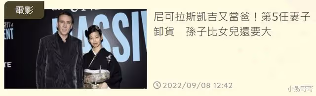 好萊塢巨星凱奇再次當爸!小30歲嬌妻順利產女,網友紛紛祝賀