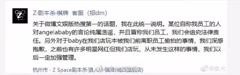 承認員工偷拍抽菸視頻　店家向Angelababy道歉