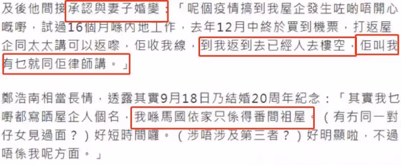 58歲《古惑仔》鄭浩南自曝婚變,結婚20年如今「老婆人去樓空」房車全在太太名下,他淚:沒想到會發生在我身上